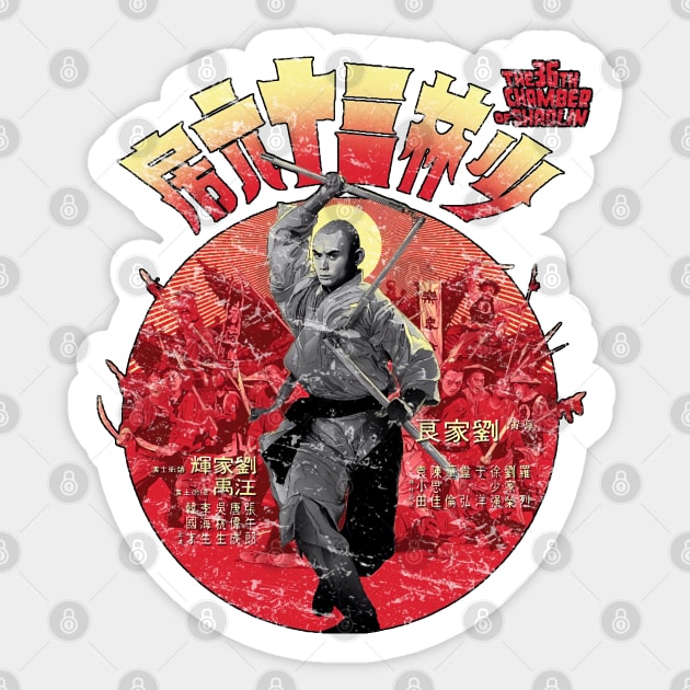 36th Chamber of Shaolin Kung-Fu Sticker by 8 Fists of Tees